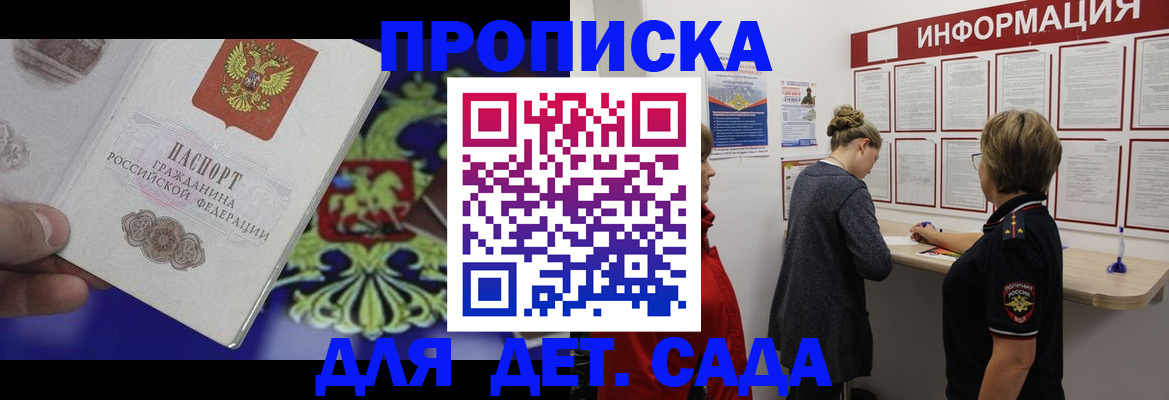 прописка штамп в Гатчине