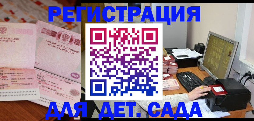 регистрация в Гатчине