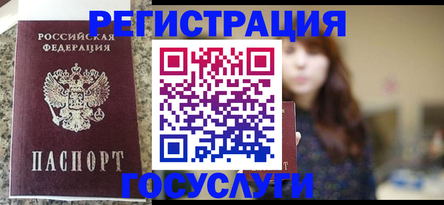 прописка для военкомата в Гатчине