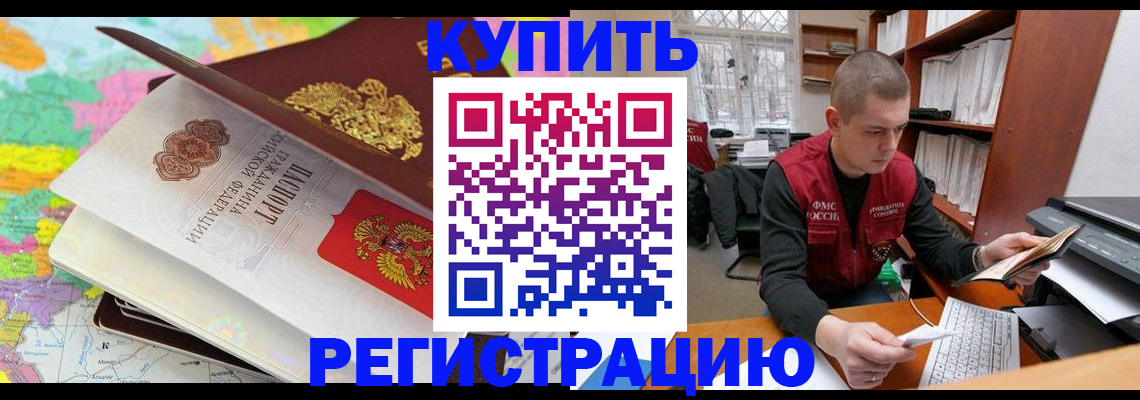 прописка регистрация в Гатчине