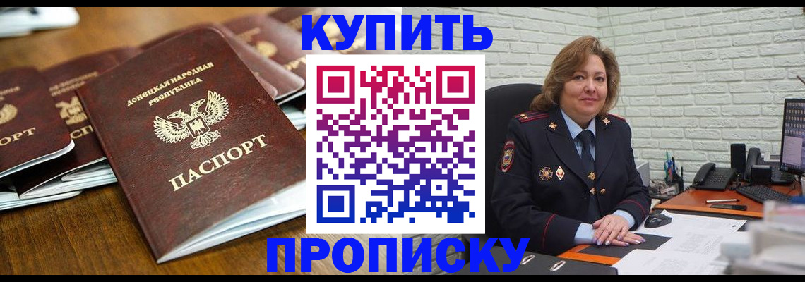 временная регистрация в квартире в Гатчине