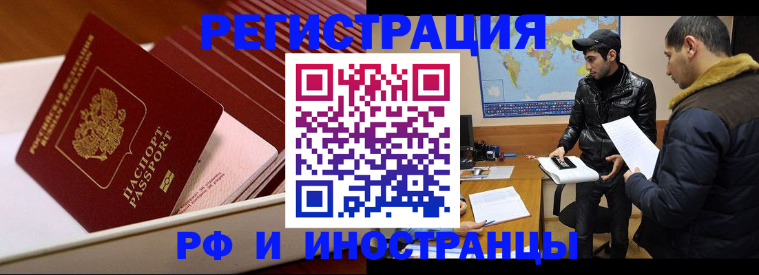 временная регистрация в Гатчине