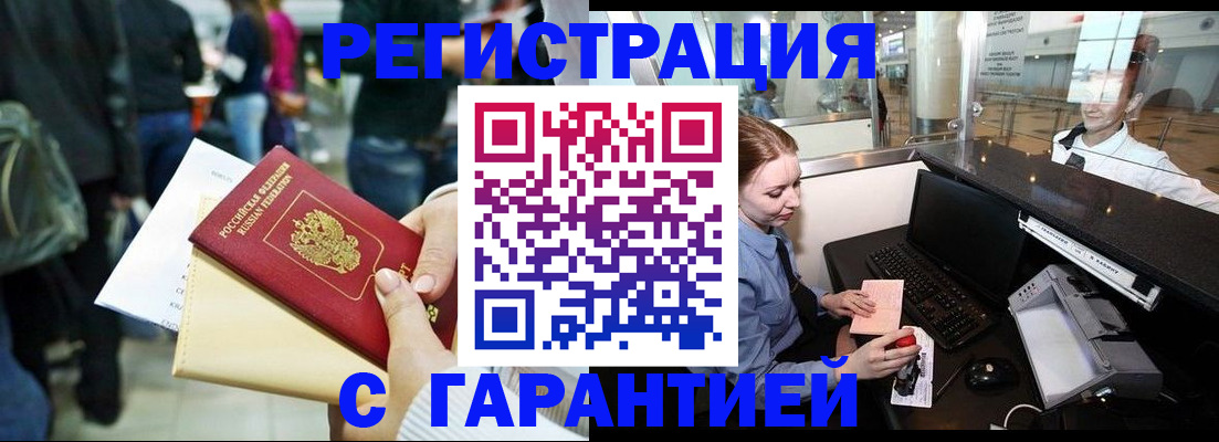 прописка для военкомата в Гатчине